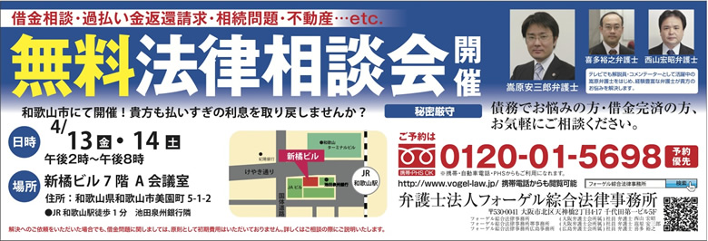 wakayama_sodan.jpg(83670 byte)