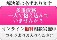 ネットで法律相談