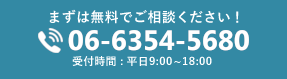 お問い合わせ