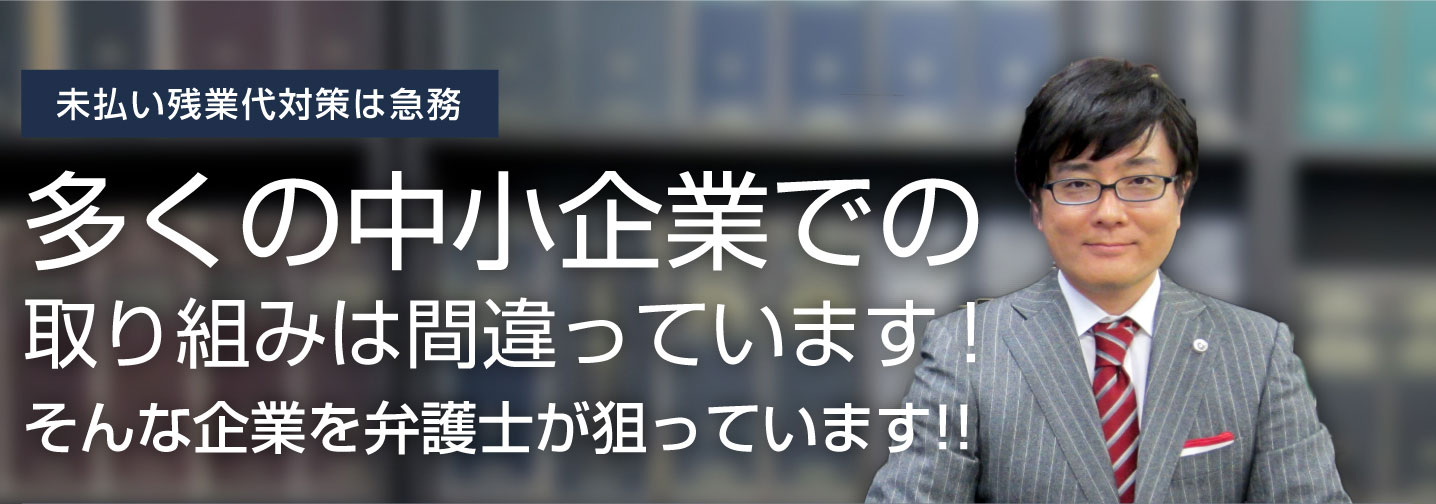 従業員と経営者がWIN-WINになる無料セミナー